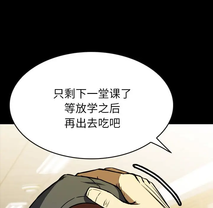 看门狗[顶通]韩漫全集-第 17 话无删减无遮挡章节图片 