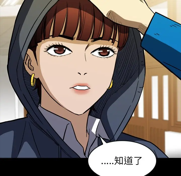 看门狗[顶通]韩漫全集-第 17 话无删减无遮挡章节图片 