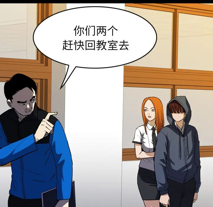 看门狗[顶通]韩漫全集-第 17 话无删减无遮挡章节图片 