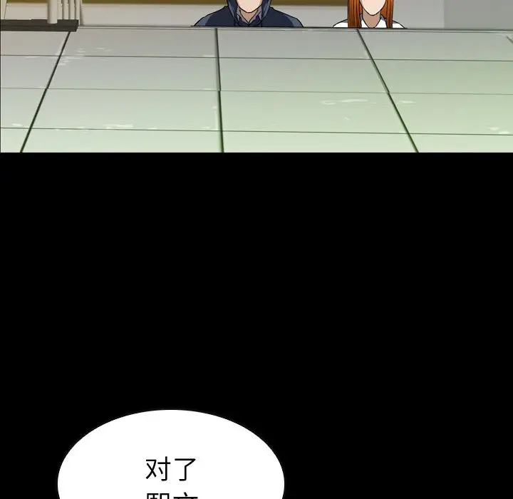 看门狗[顶通]韩漫全集-第 17 话无删减无遮挡章节图片 
