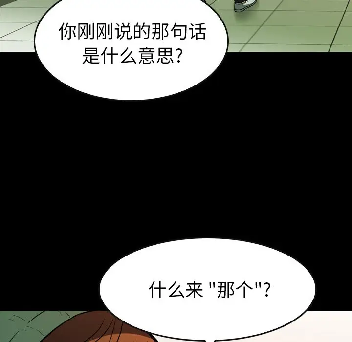 看门狗[顶通]韩漫全集-第 17 话无删减无遮挡章节图片 