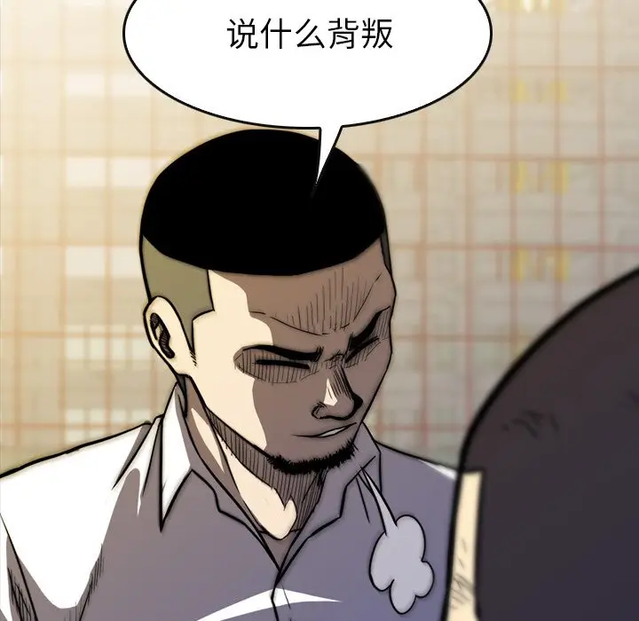 看门狗[顶通]韩漫全集-第 17 话无删减无遮挡章节图片 