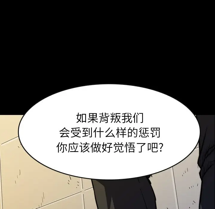 看门狗[顶通]韩漫全集-第 17 话无删减无遮挡章节图片 