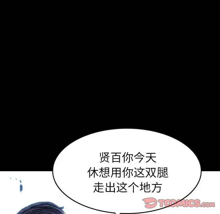 看门狗[顶通]韩漫全集-第 17 话无删减无遮挡章节图片 