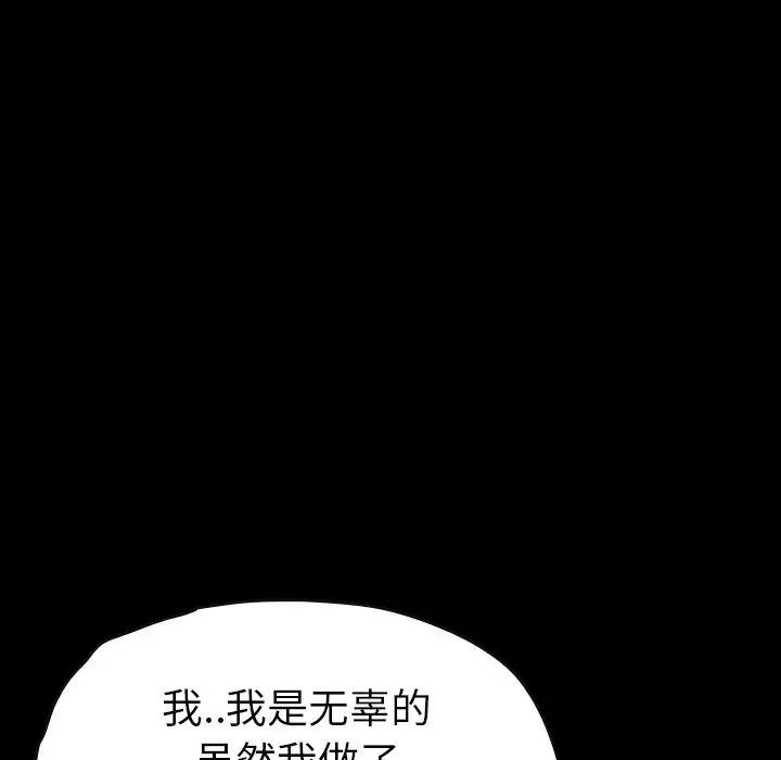 看门狗[顶通]韩漫全集-第 17 话无删减无遮挡章节图片 