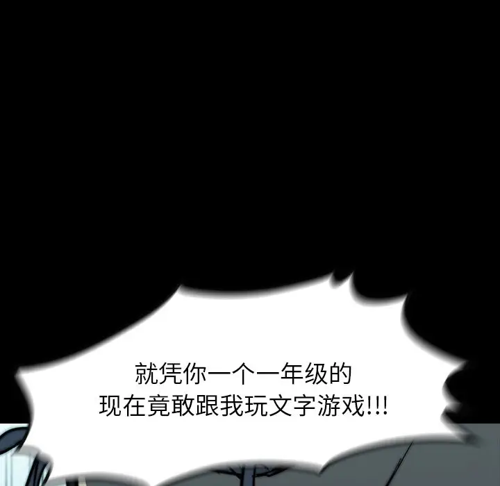看门狗[顶通]韩漫全集-第 17 话无删减无遮挡章节图片 
