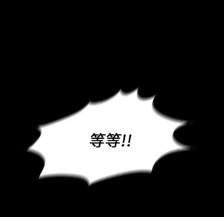 看门狗[顶通]韩漫全集-第 17 话无删减无遮挡章节图片 