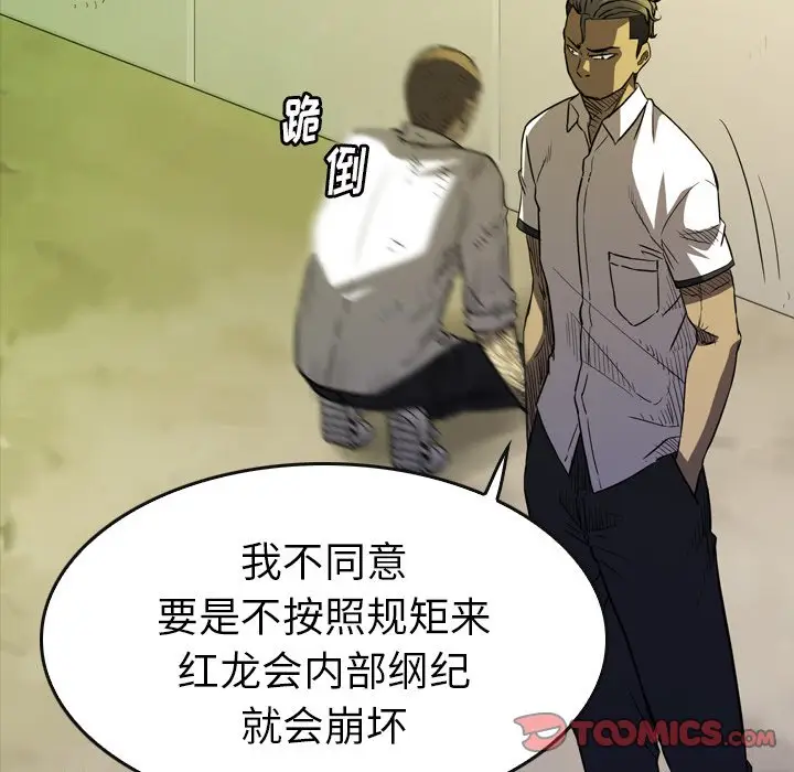 看门狗[顶通]韩漫全集-第 17 话无删减无遮挡章节图片 