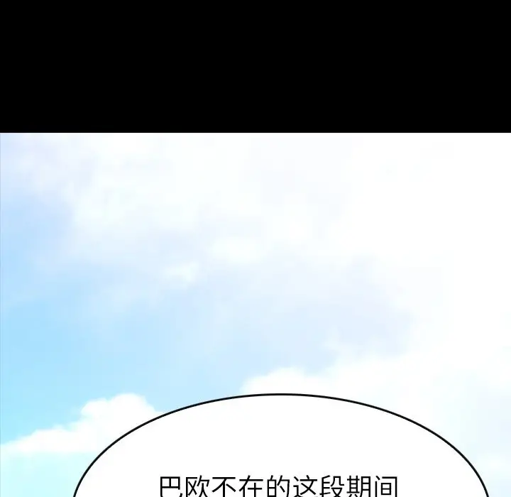 看门狗[顶通]韩漫全集-第 17 话无删减无遮挡章节图片 