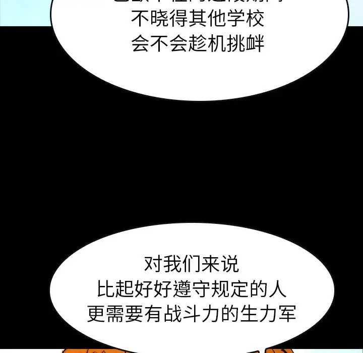 看门狗[顶通]韩漫全集-第 17 话无删减无遮挡章节图片 