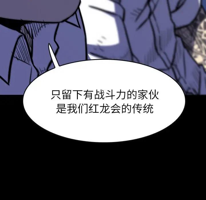 看门狗[顶通]韩漫全集-第 17 话无删减无遮挡章节图片 