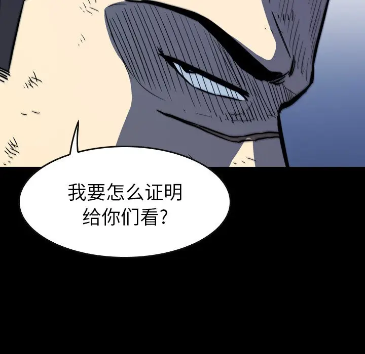 看门狗[顶通]韩漫全集-第 17 话无删减无遮挡章节图片 