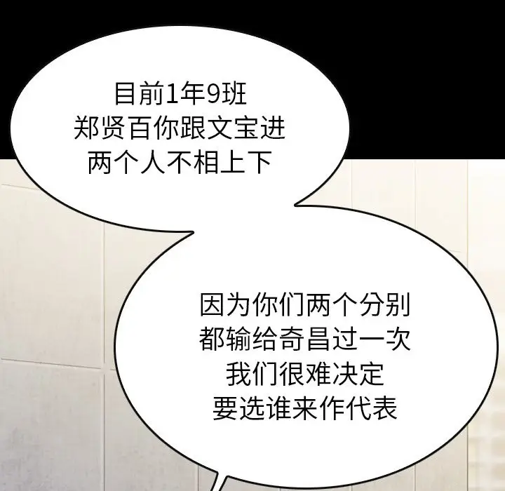 看门狗[顶通]韩漫全集-第 17 话无删减无遮挡章节图片 