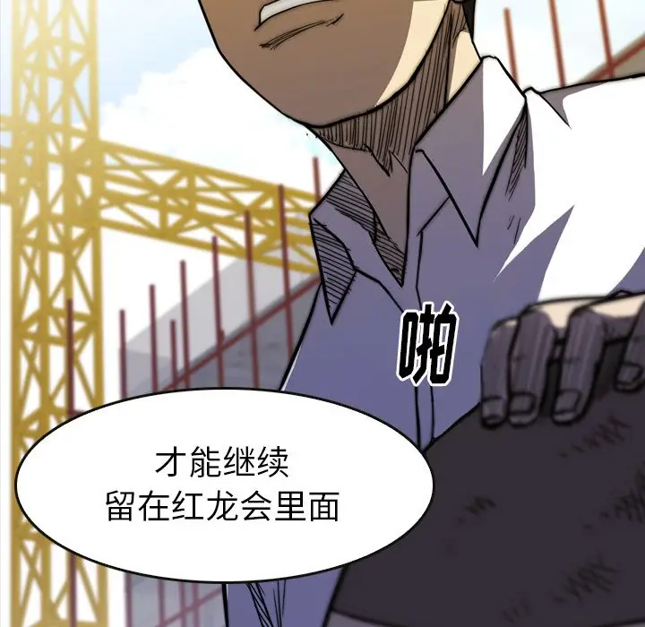 看门狗[顶通]韩漫全集-第 17 话无删减无遮挡章节图片 