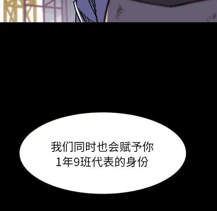 看门狗[顶通]韩漫全集-第 17 话无删减无遮挡章节图片 
