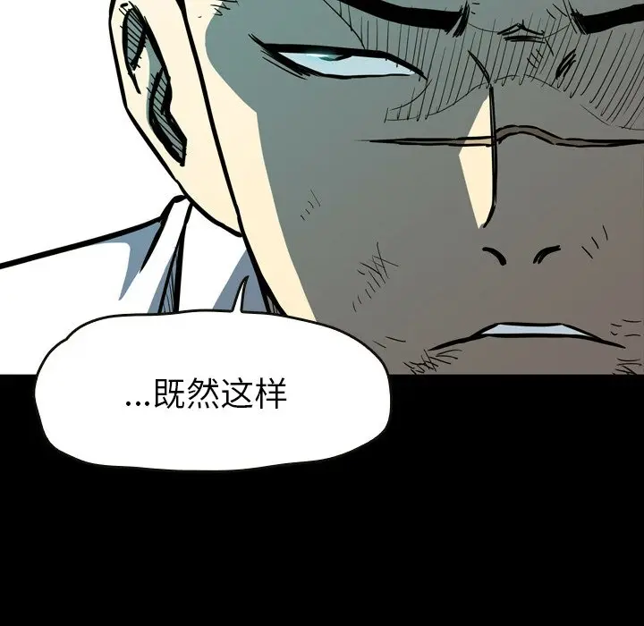 看门狗[顶通]韩漫全集-第 17 话无删减无遮挡章节图片 