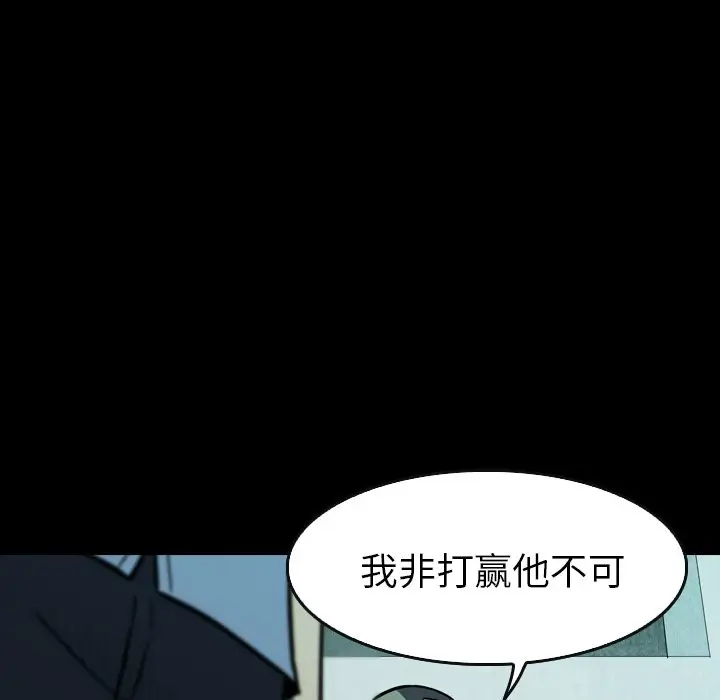 看门狗[顶通]韩漫全集-第 17 话无删减无遮挡章节图片 