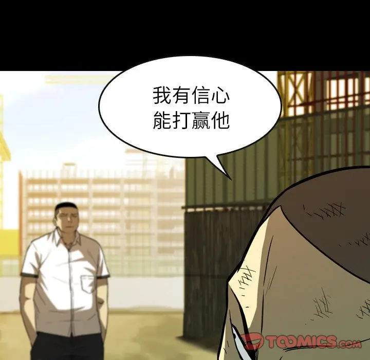 看门狗[顶通]韩漫全集-第 17 话无删减无遮挡章节图片 