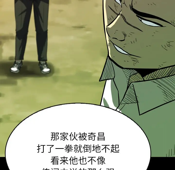 看门狗[顶通]韩漫全集-第 17 话无删减无遮挡章节图片 