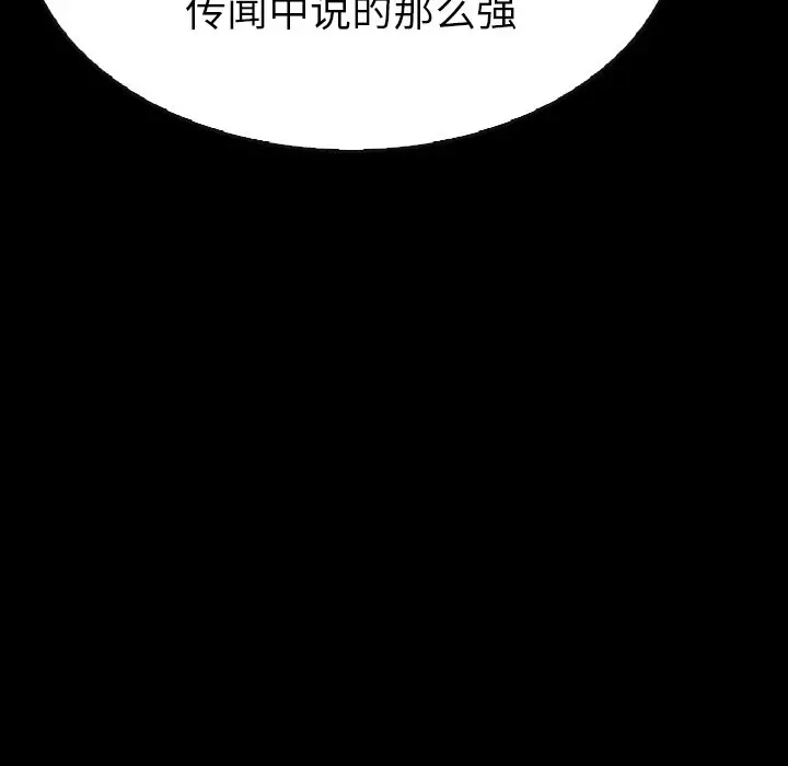 看门狗[顶通]韩漫全集-第 17 话无删减无遮挡章节图片 
