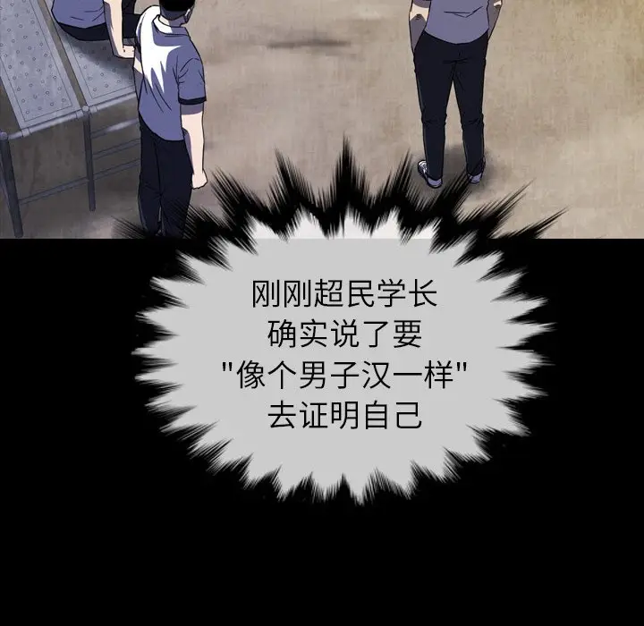 看门狗[顶通]韩漫全集-第 17 话无删减无遮挡章节图片 
