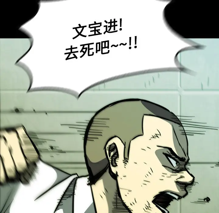 看门狗[顶通]韩漫全集-第 17 话无删减无遮挡章节图片 