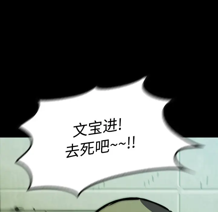 看门狗[顶通]韩漫全集-第 18 话无删减无遮挡章节图片 