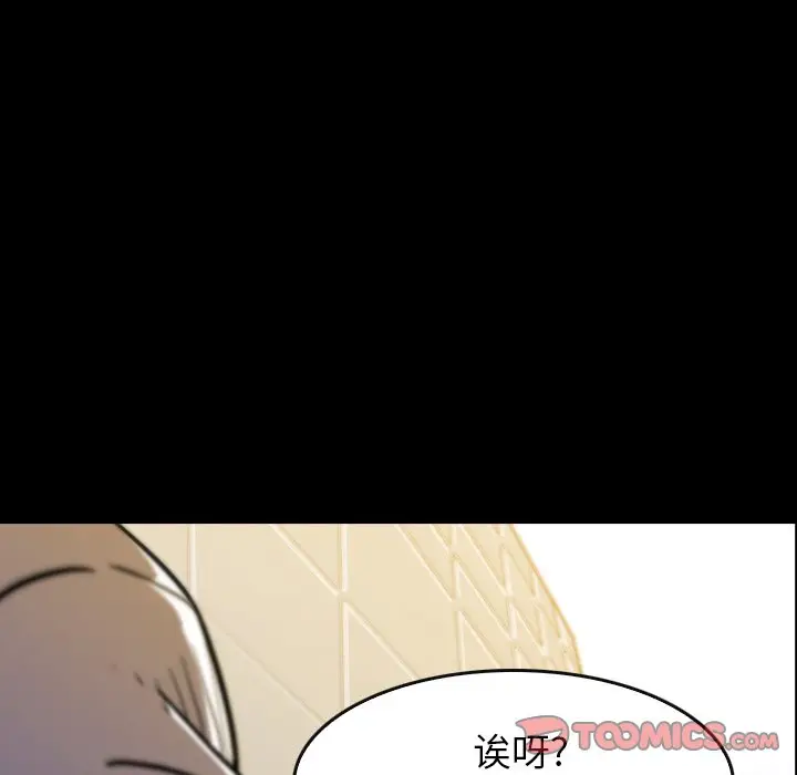 看门狗[顶通]韩漫全集-第 18 话无删减无遮挡章节图片 