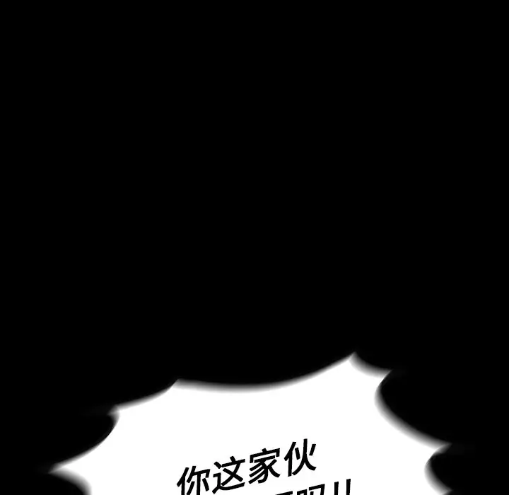看门狗[顶通]韩漫全集-第 18 话无删减无遮挡章节图片 