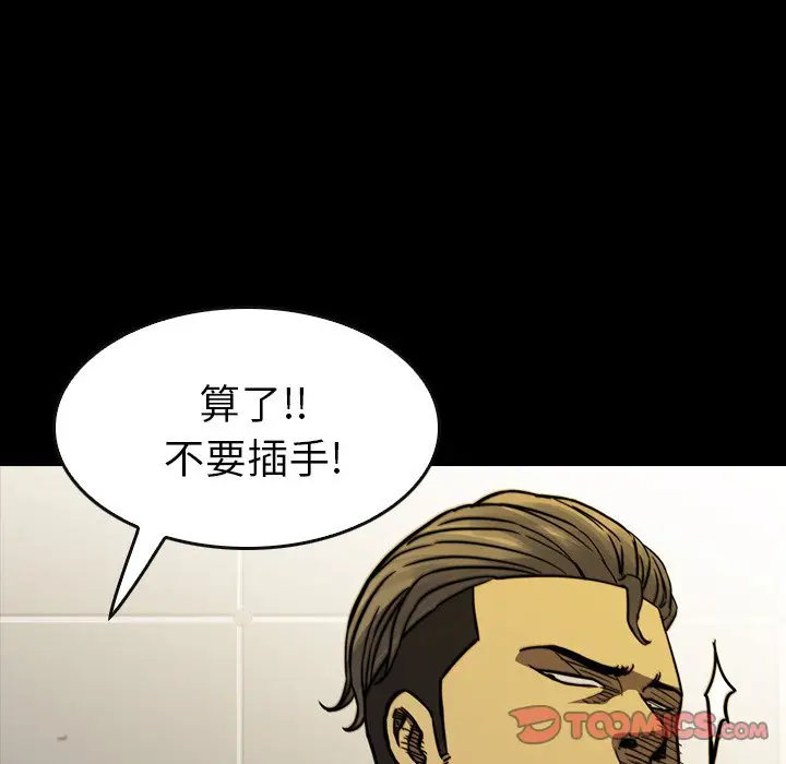 看门狗[顶通]韩漫全集-第 18 话无删减无遮挡章节图片 