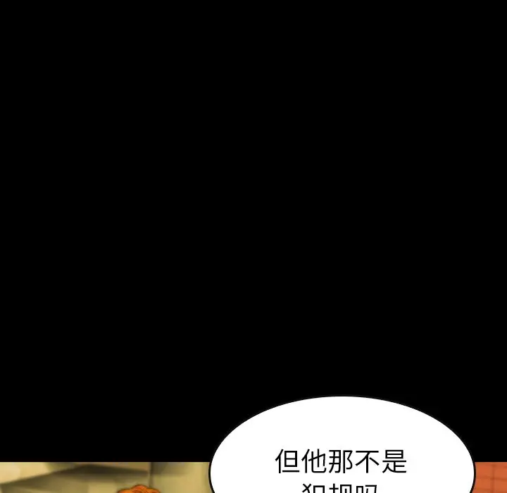 看门狗[顶通]韩漫全集-第 18 话无删减无遮挡章节图片 