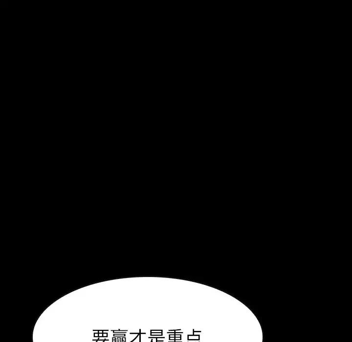 看门狗[顶通]韩漫全集-第 18 话无删减无遮挡章节图片 