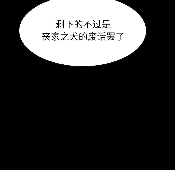 看门狗[顶通]韩漫全集-第 18 话无删减无遮挡章节图片 