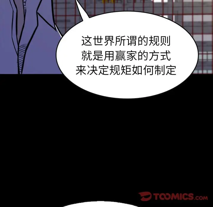 看门狗[顶通]韩漫全集-第 18 话无删减无遮挡章节图片 