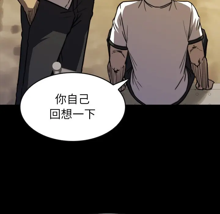 看门狗[顶通]韩漫全集-第 18 话无删减无遮挡章节图片 
