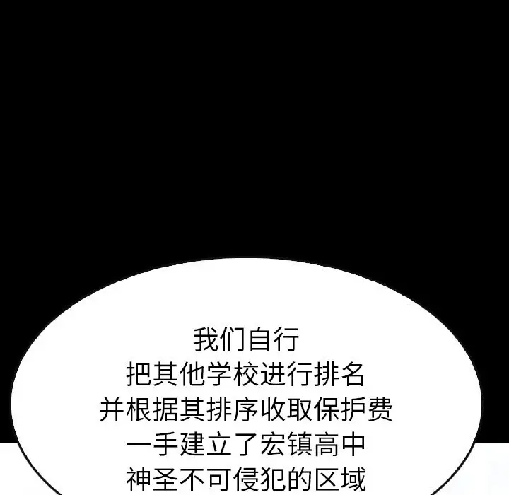 看门狗[顶通]韩漫全集-第 18 话无删减无遮挡章节图片 