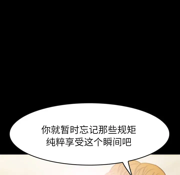 看门狗[顶通]韩漫全集-第 18 话无删减无遮挡章节图片 