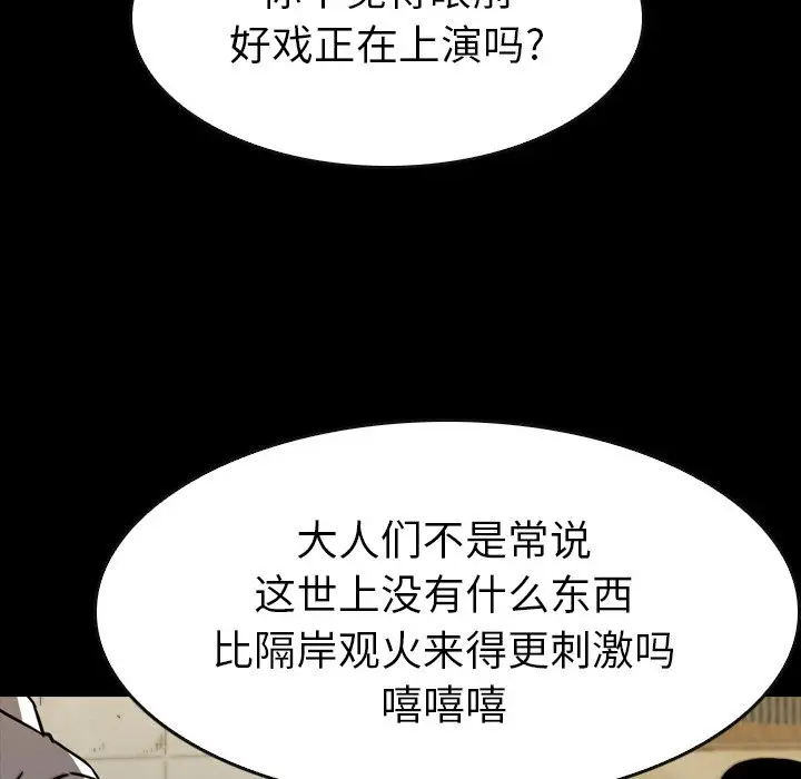 看门狗[顶通]韩漫全集-第 18 话无删减无遮挡章节图片 