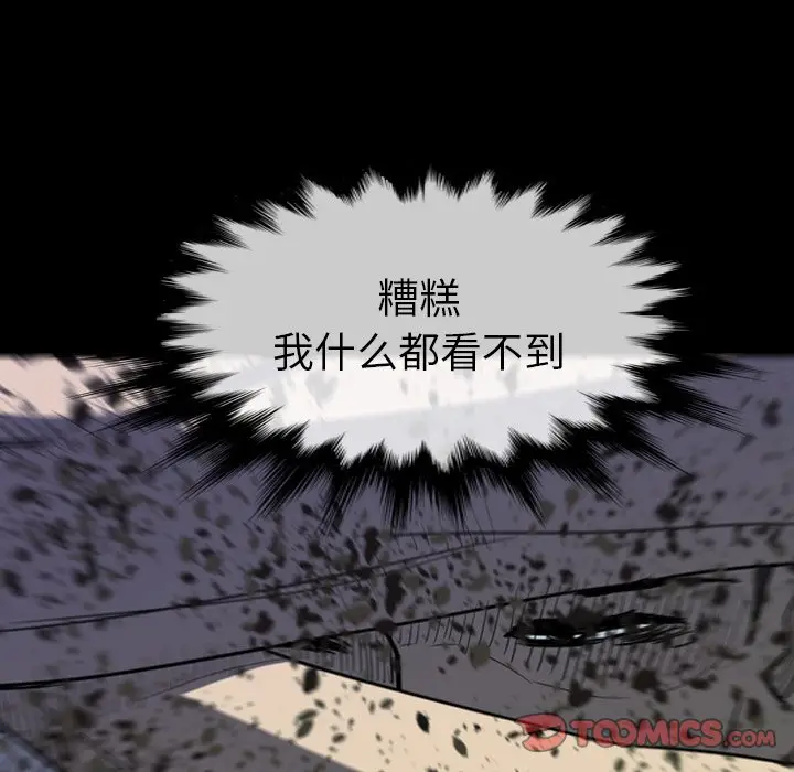 看门狗[顶通]韩漫全集-第 18 话无删减无遮挡章节图片 
