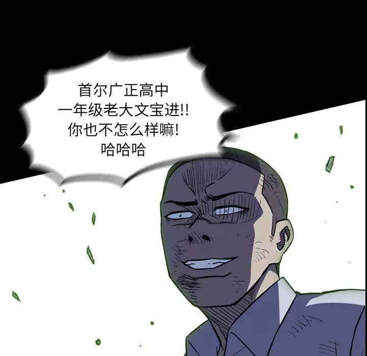 看门狗[顶通]韩漫全集-第 18 话无删减无遮挡章节图片 