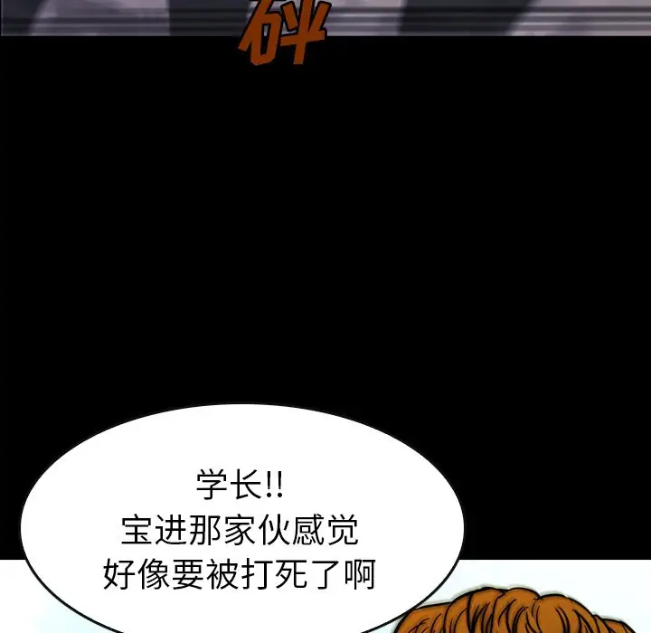看门狗[顶通]韩漫全集-第 18 话无删减无遮挡章节图片 