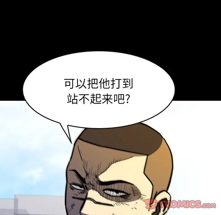 看门狗[顶通]韩漫全集-第 18 话无删减无遮挡章节图片 