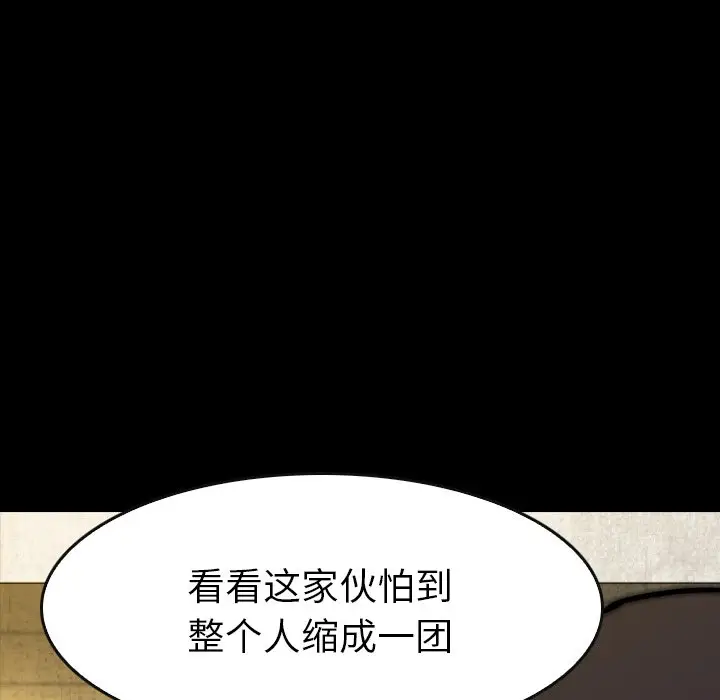 看门狗[顶通]韩漫全集-第 18 话无删减无遮挡章节图片 