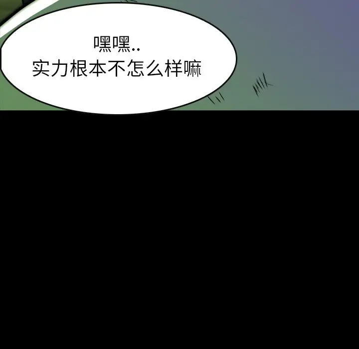 看门狗[顶通]韩漫全集-第 18 话无删减无遮挡章节图片 