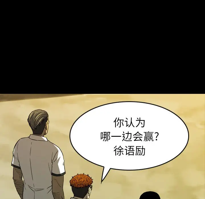 看门狗[顶通]韩漫全集-第 18 话无删减无遮挡章节图片 