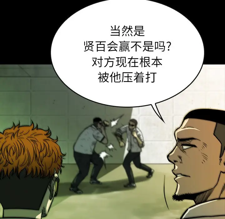 看门狗[顶通]韩漫全集-第 18 话无删减无遮挡章节图片 