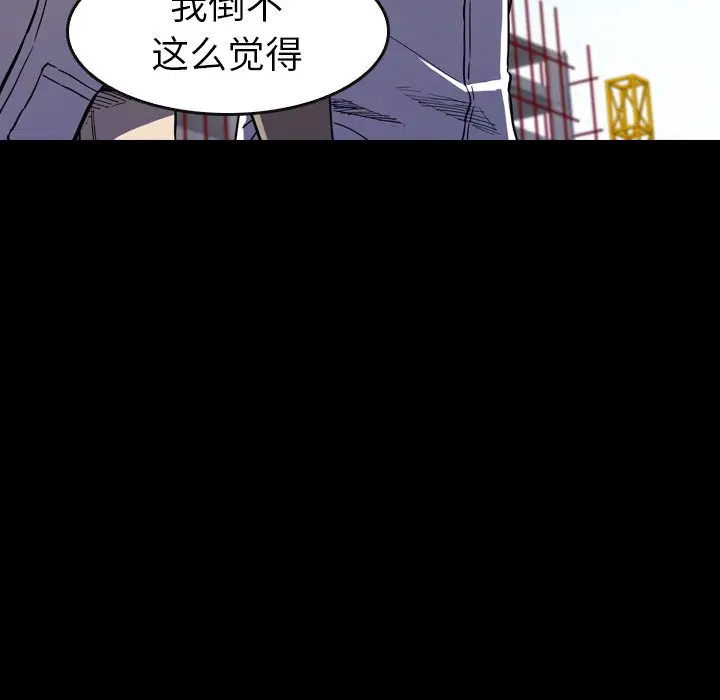看门狗[顶通]韩漫全集-第 18 话无删减无遮挡章节图片 