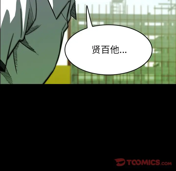 看门狗[顶通]韩漫全集-第 18 话无删减无遮挡章节图片 