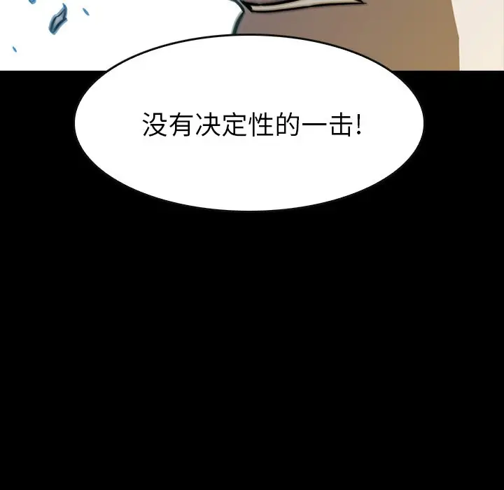 看门狗[顶通]韩漫全集-第 18 话无删减无遮挡章节图片 
