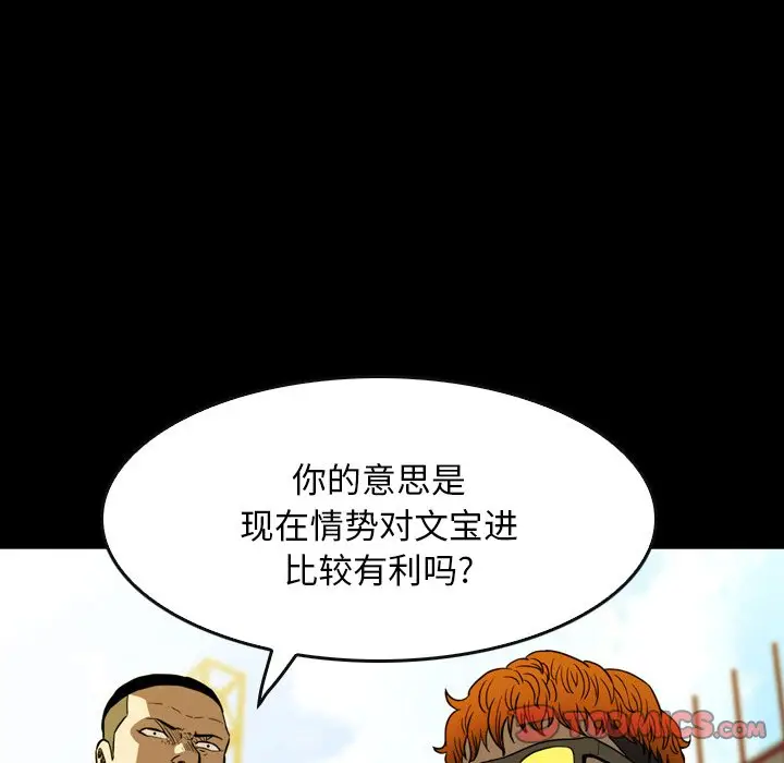 看门狗[顶通]韩漫全集-第 18 话无删减无遮挡章节图片 